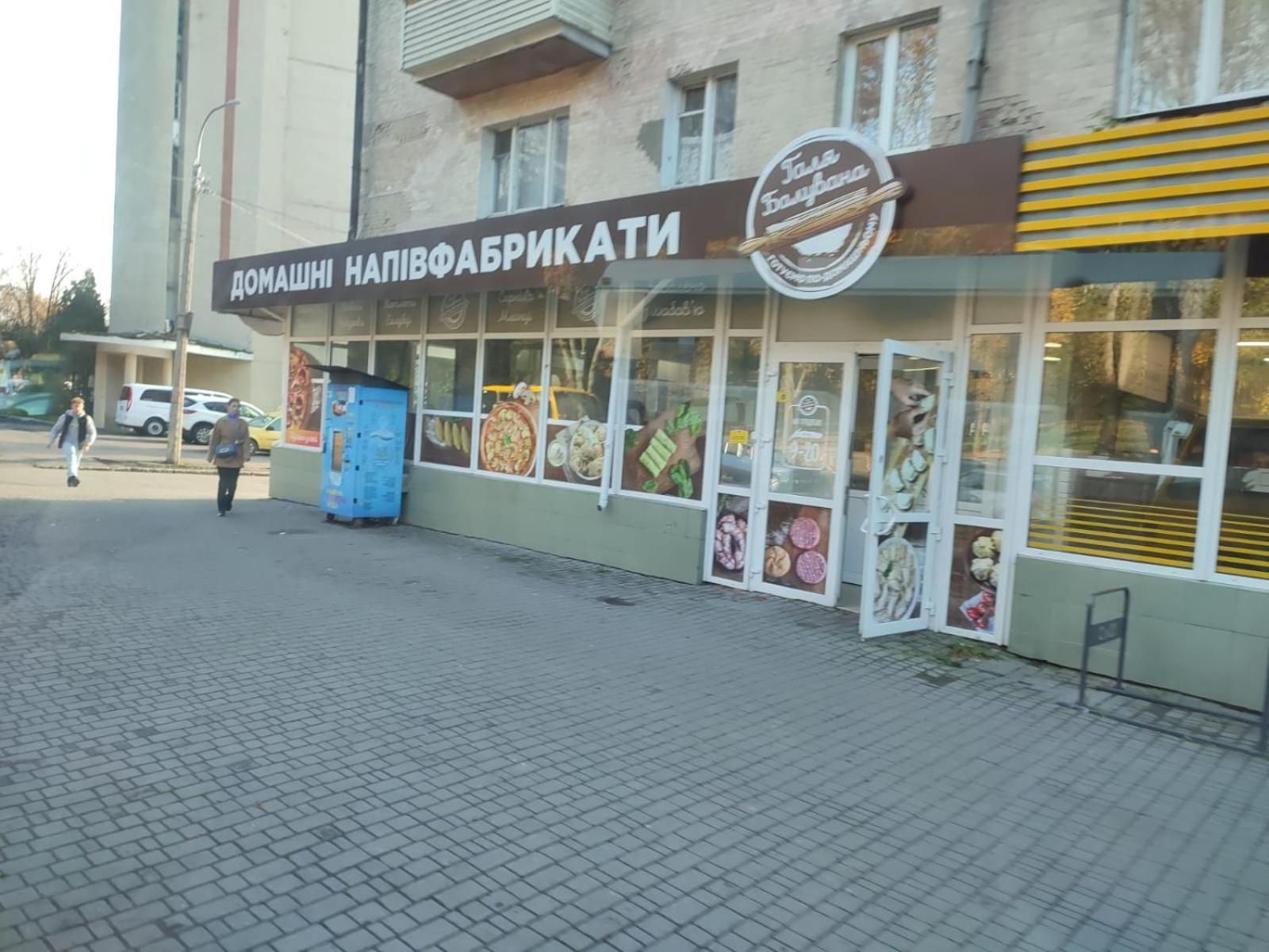 3- Х Комнатная Квартира В Центре Rivne Dış mekan fotoğraf